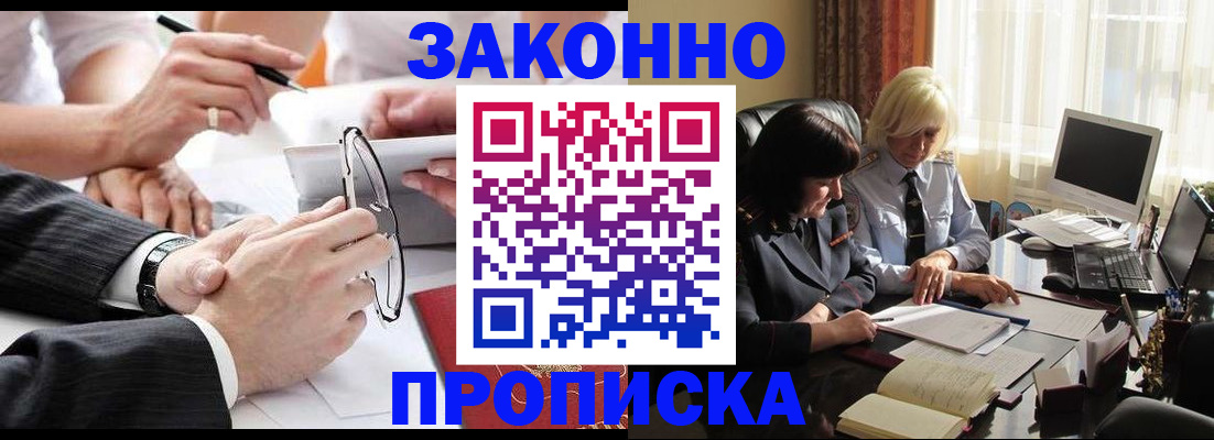 временная регистрация гарантия в Свирске