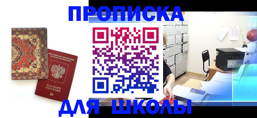 временная регистрация собственник в Свирске